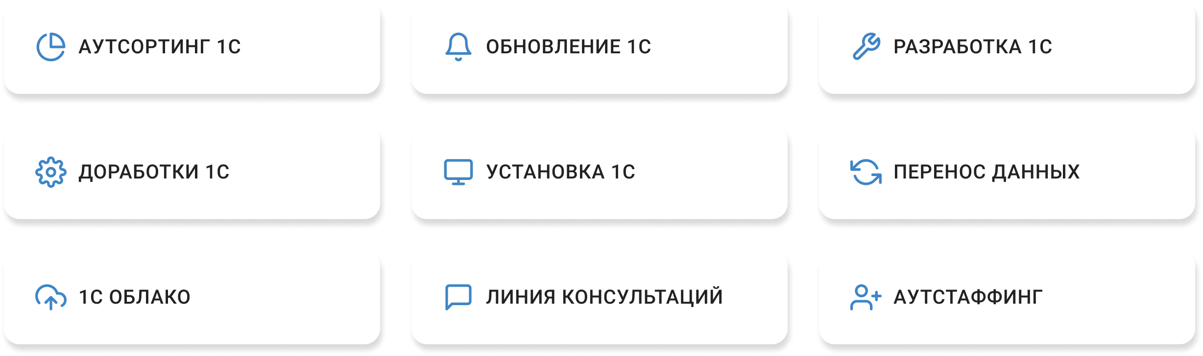 второй слайд услуг 1С