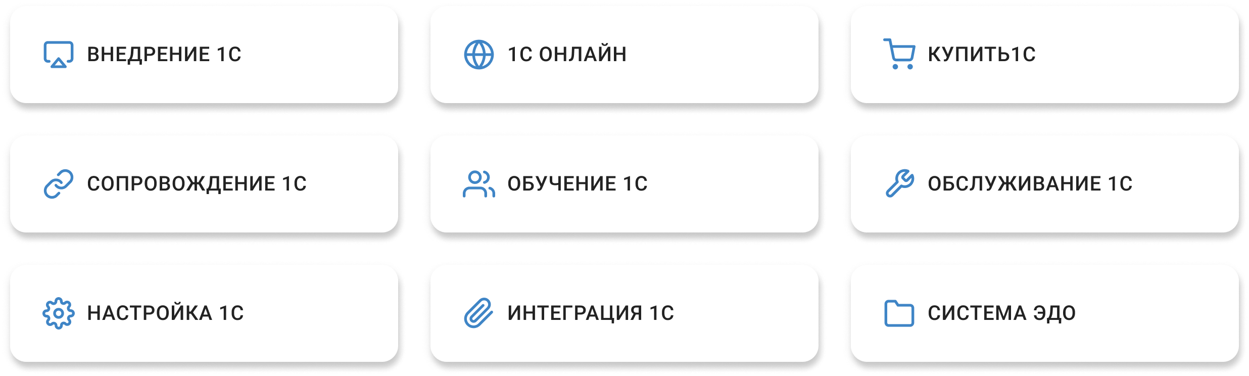 первый слайд услуг 1С